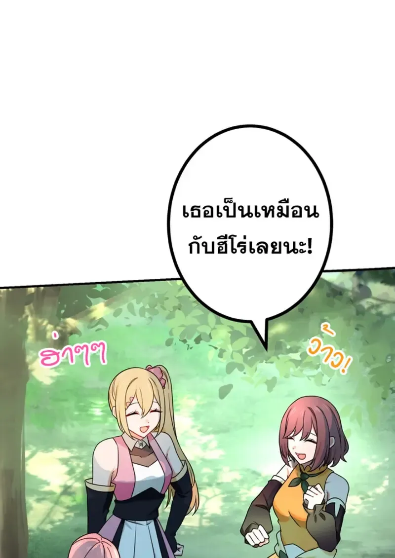 The Strongest Assassin Gets Transferred To Another World With His Whole Class ตอนที่ ตอนที่ 48 รูปที่ 16