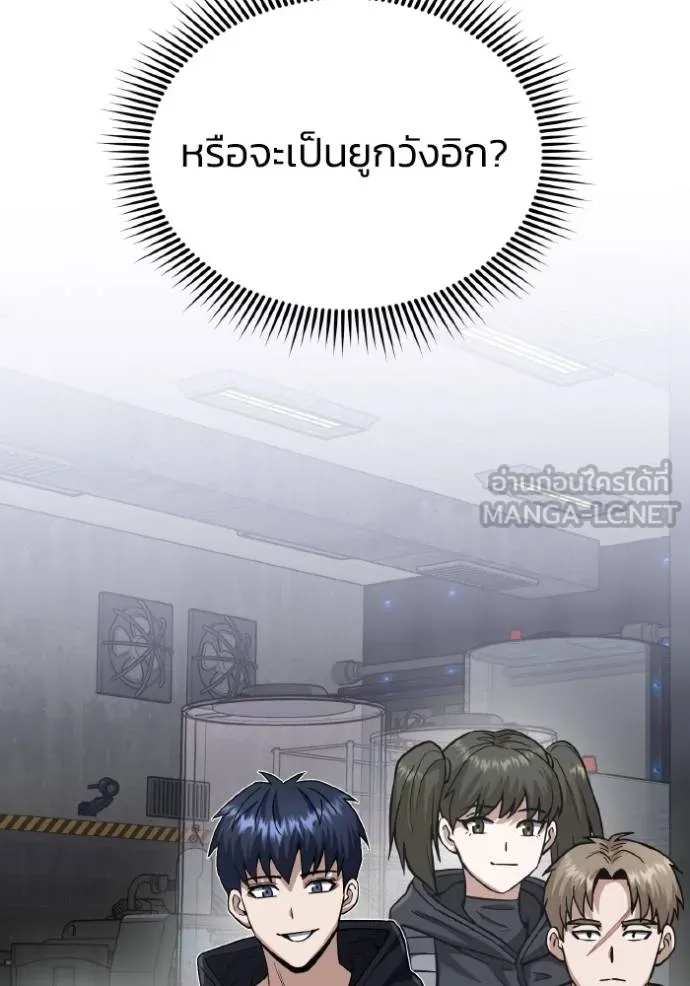 อัจฉริยะนอกคอก ตอนที่ 103 รูปที่ 99