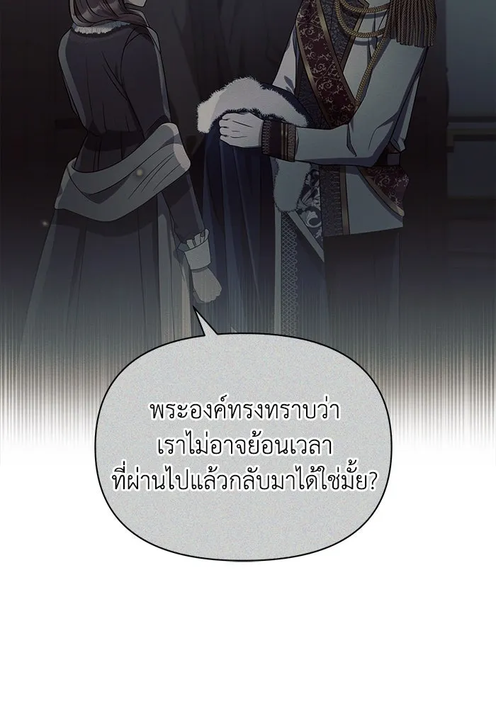 แอชสตาร์ต ตอนที่ 17 รูปที่ 104