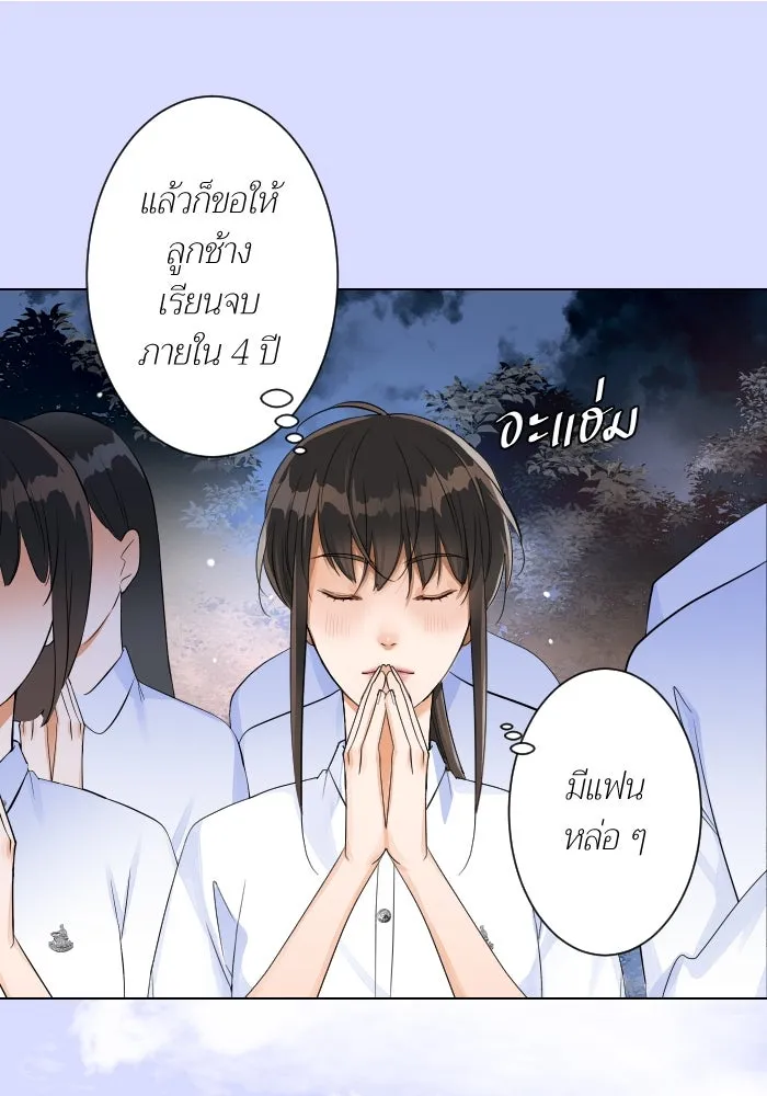 2nd Love หนุ่มเฮ้วสาวbrเปรี้ยวรักเดียวโด ตอนที่ 7 รูปที่ 41