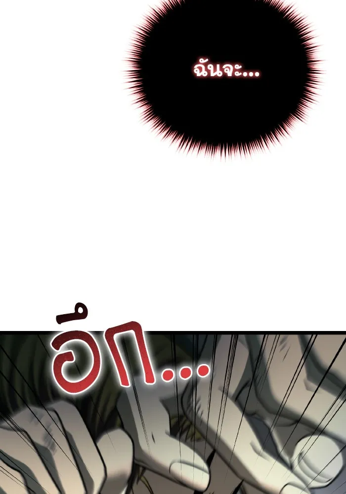 การแข่งขันของผู้เกิดใหม่ ตอนที่ 13 รูปที่ 103