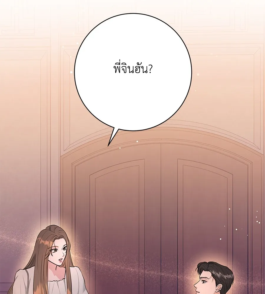 คิมหันต์นิรันดร ตอนที่ 1 รูปที่ 44