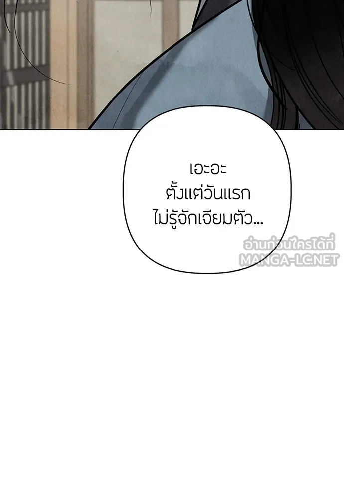 ความลับของสาวร่างทรง ตอนที่ 5 รูปที่ 207