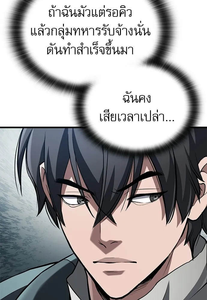 นักล่าฆ่าเพื่อรอด ตอนที่ 4 รูปที่ 19