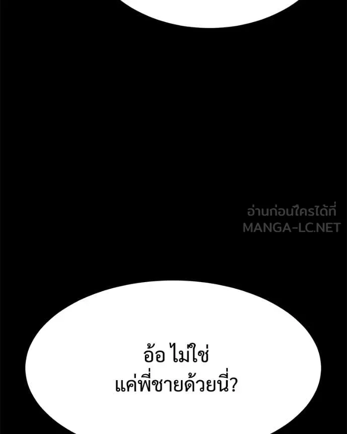 Baek XX ตอนที่ 143 รูปที่ 82