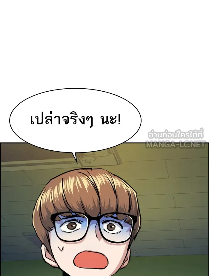 พี่ชายสายบอดี้การ์ด ตอนที่ 68 รูปที่ 84