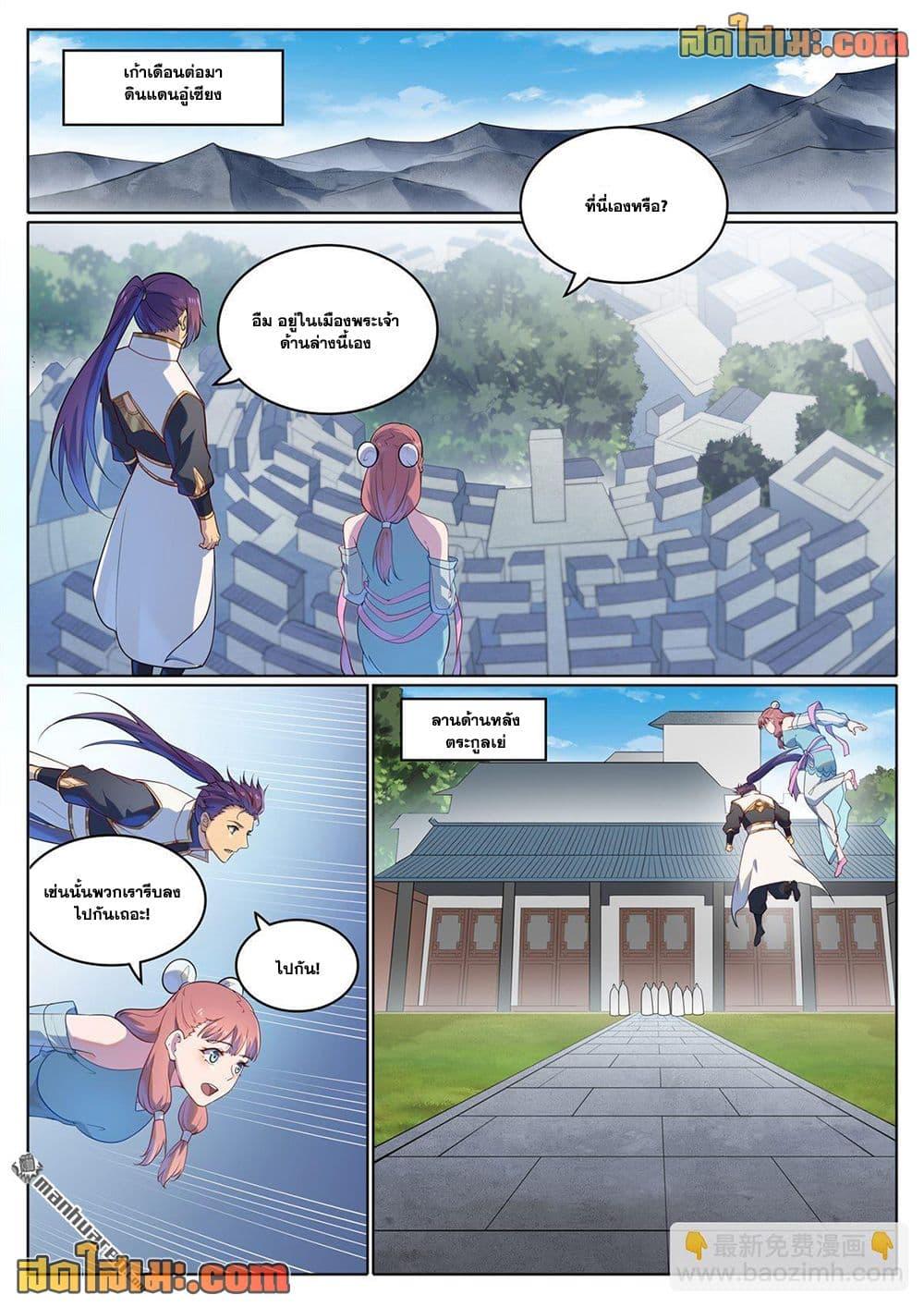 Manga-lc-com อ่านมังงะ อ่านการ์ตูน ออนไลน์ ฟรี Bailian Chengshen ตอนที่ 1 2 3 4 5 6 7 8 9 10 11 12 13 14 ฟรี ไม่มีโฆษณา Manga-lc - อ่าน มังงะ อ่าน การ์ตูน ออนไลน์ อ่านมังงะ ฟรี