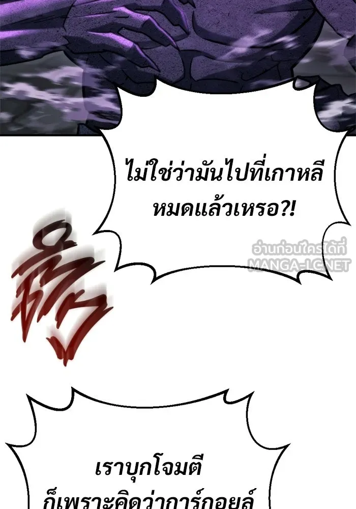 โกดังลับหลังโลกแตก ตอนที่ 77 รูปที่ 96