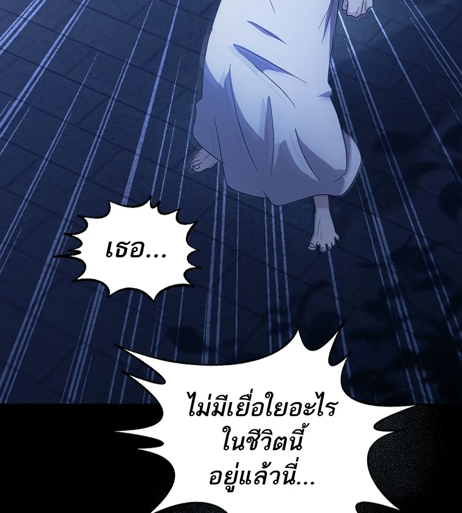 ทางหลุดพ้นของนักบุญลวง ตอนที่ 18 รูปที่ 148