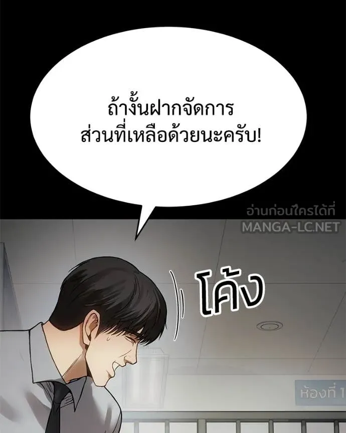 Baek XX ตอนที่ 124 รูปที่ 198