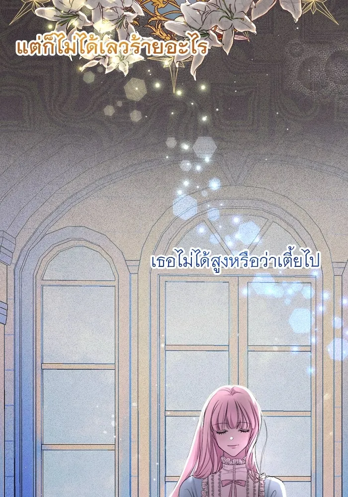 ครอบครัวพรรค์นั้น ฉันไม่มีวันกลับไป ตอนที่ 0 รูปที่ 8