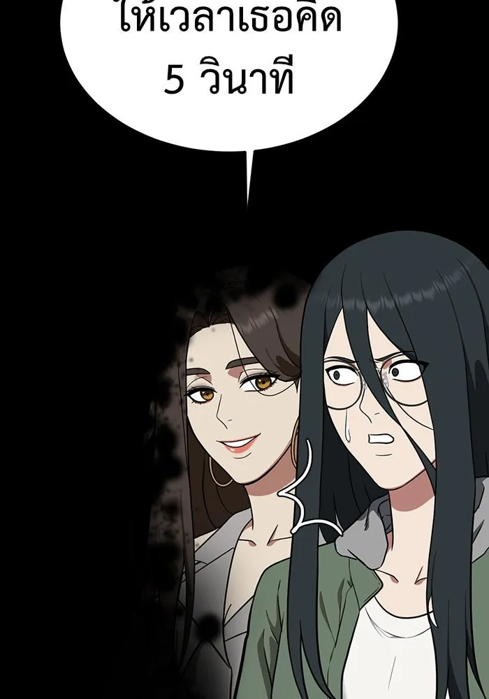 ช่วยเปลี่ยนฉันที ตอนที่ 103. ชูดูนา 2 รูปที่ 77