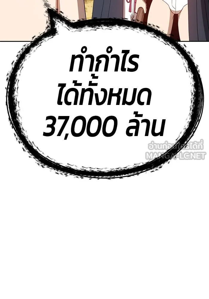 +99 ท่อนไม้พร้อมบวก ตอนที่ 28 รูปที่ 171