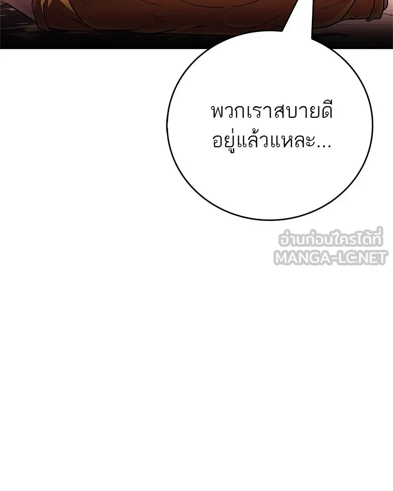 สุดยอดเทรนเนอร์แห่งยุทธภพ ตอนที่ 61 เลเวลอัปอยู่คนเดียว รูปที่ 108