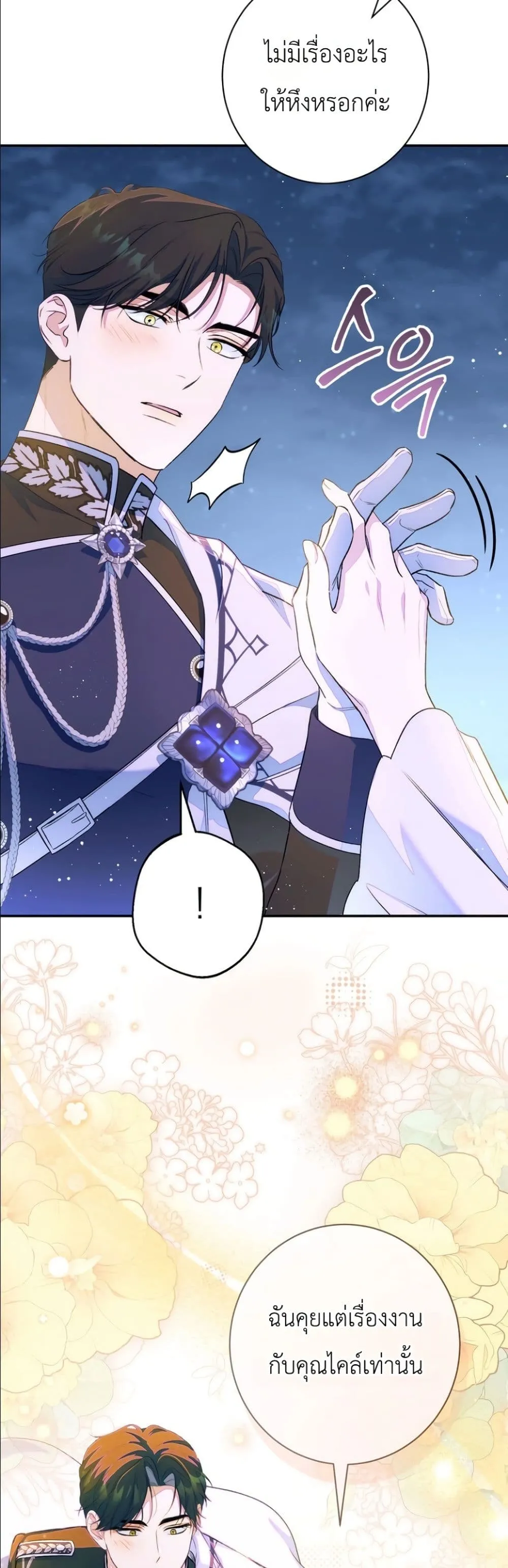 Manga-lc-com อ่านมังงะ อ่านการ์ตูน ออนไลน์ ฟรี Dating the Emperor in Secret, but I Don’t Know About It ตอนที่ 1 2 3 4 5 6 7 8 9 10 11 12 13 14 ฟรี ไม่มีโฆษณา Manga-lc - อ่าน มังงะ อ่าน การ์ตูน ออนไลน์ อ่านมังงะ ฟรี