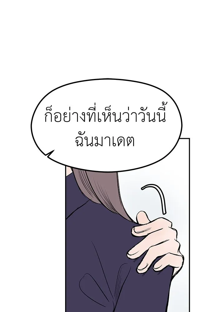 ถ่านไฟเราไม่เก่าเลย ตอนที่ 25 รูปที่ 61