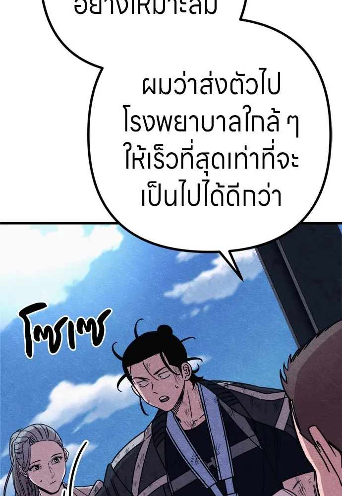 Zombie X Slasher ตอนที่ 91 รูปที่ 26