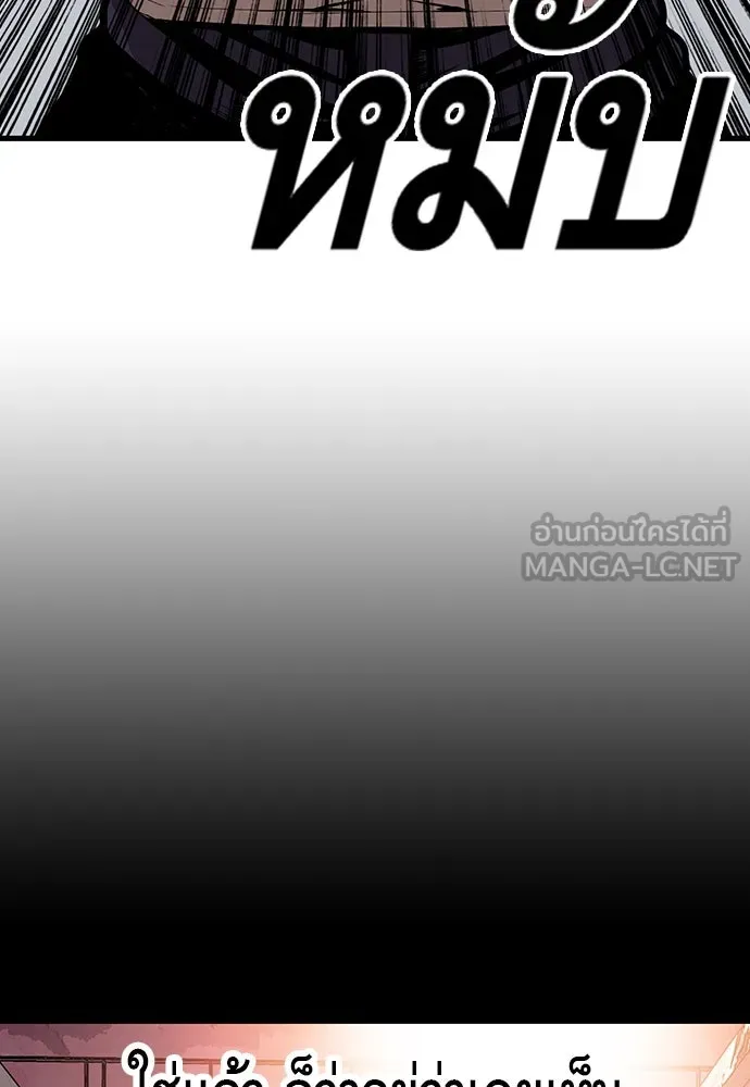 King Game ตอนที่ 41 ไอ้สารเลว... แกรู้อยู่แล้วใช่ไ รูปที่ 12