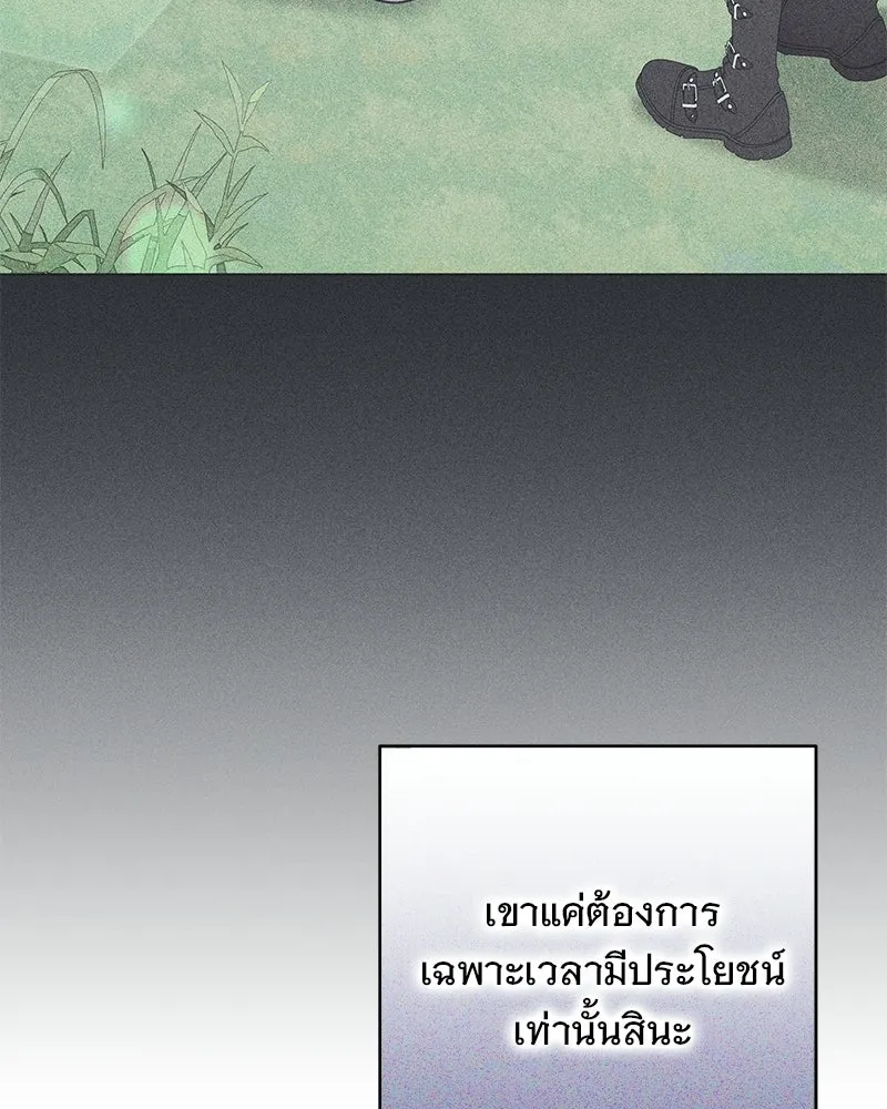 เจ้าสาวแกรนด์ดยุกปีศาจ ตอนที่ 21 รูปที่ 25