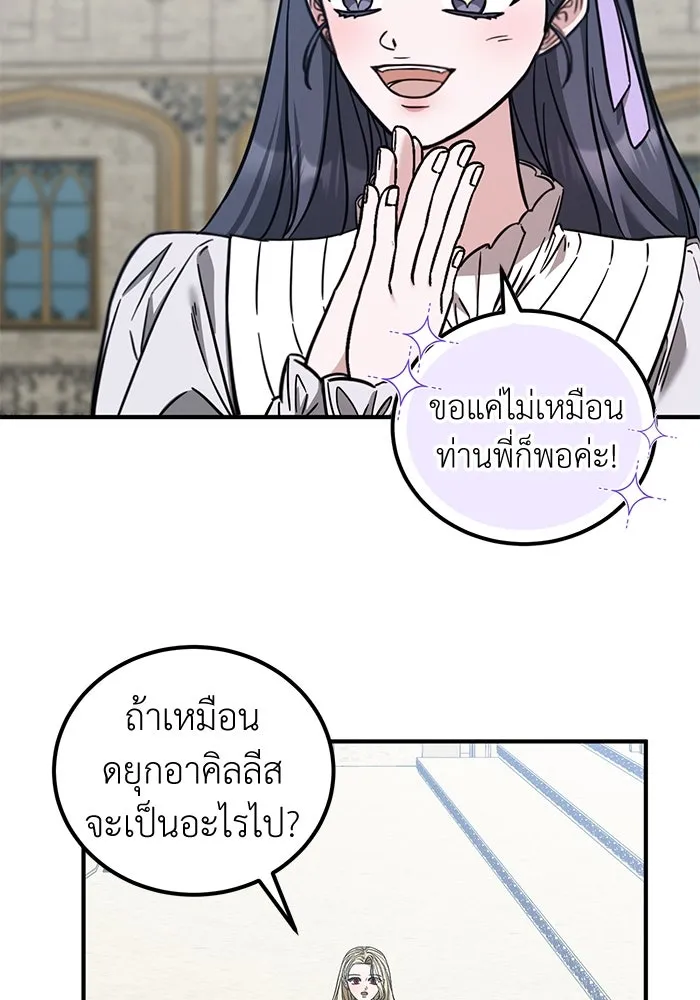 ครอบครัวพรรค์นั้น ฉันไม่มีวันกลับไป ตอนที่ 87 รูปที่ 17