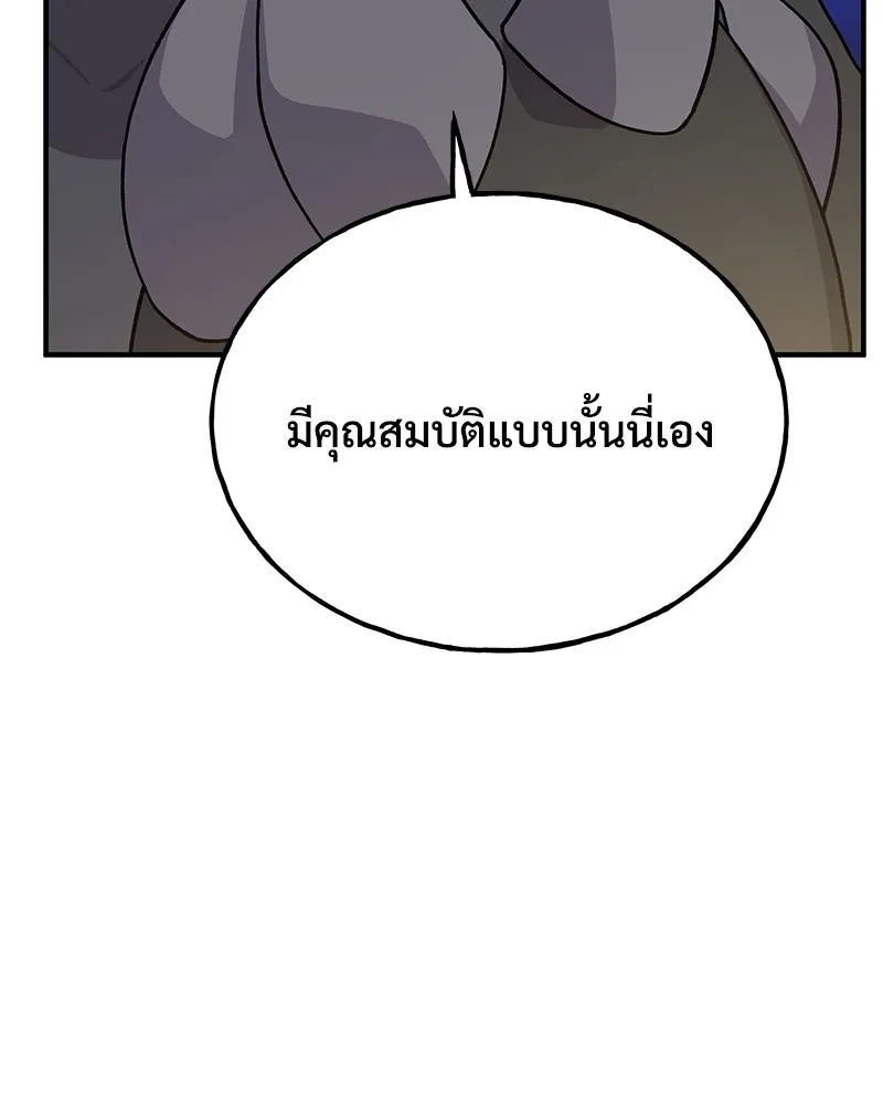 ปลูกผักพิชิตหอคอย ตอนที่ 29 รูปที่ 161