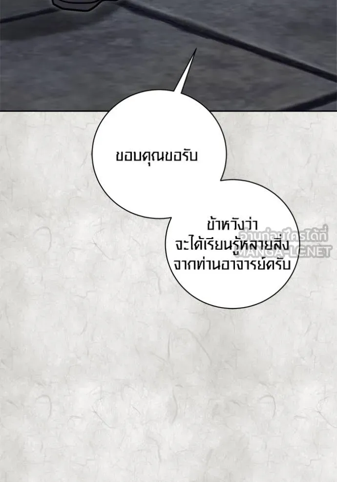 ออร่าดาราอัจฉริยะ ตอนที่ 70 รูปที่ 77