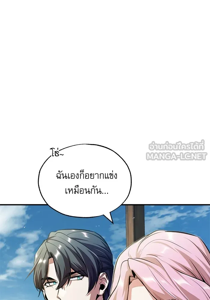 ศาสตราจารย์จำเป็นแห่งอะคาเดมี ตอนที่ 61 รูปที่ 96