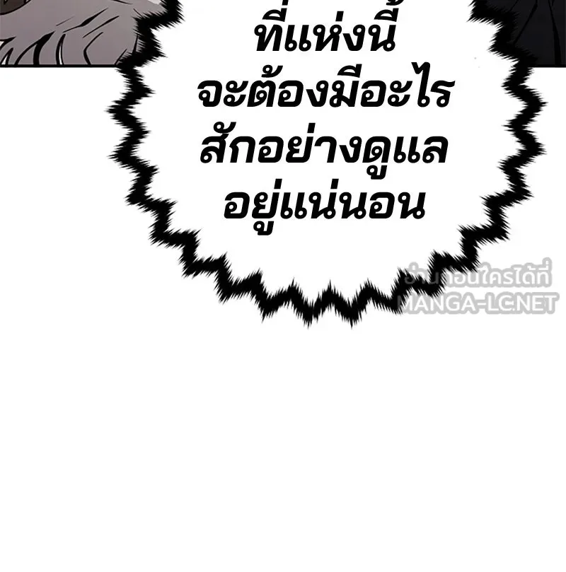 Player ตอนที่ 81 รูปที่ 48