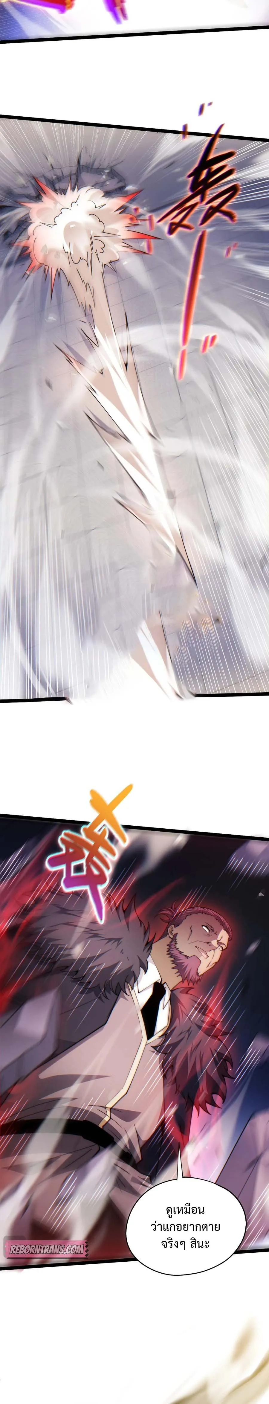 Maxed Strength Necromancer เนโครแมนเซอร_ ผ_ไร_เท_ยมทาน ตอนที่ ตอนที่ 59 รูปที่ 3