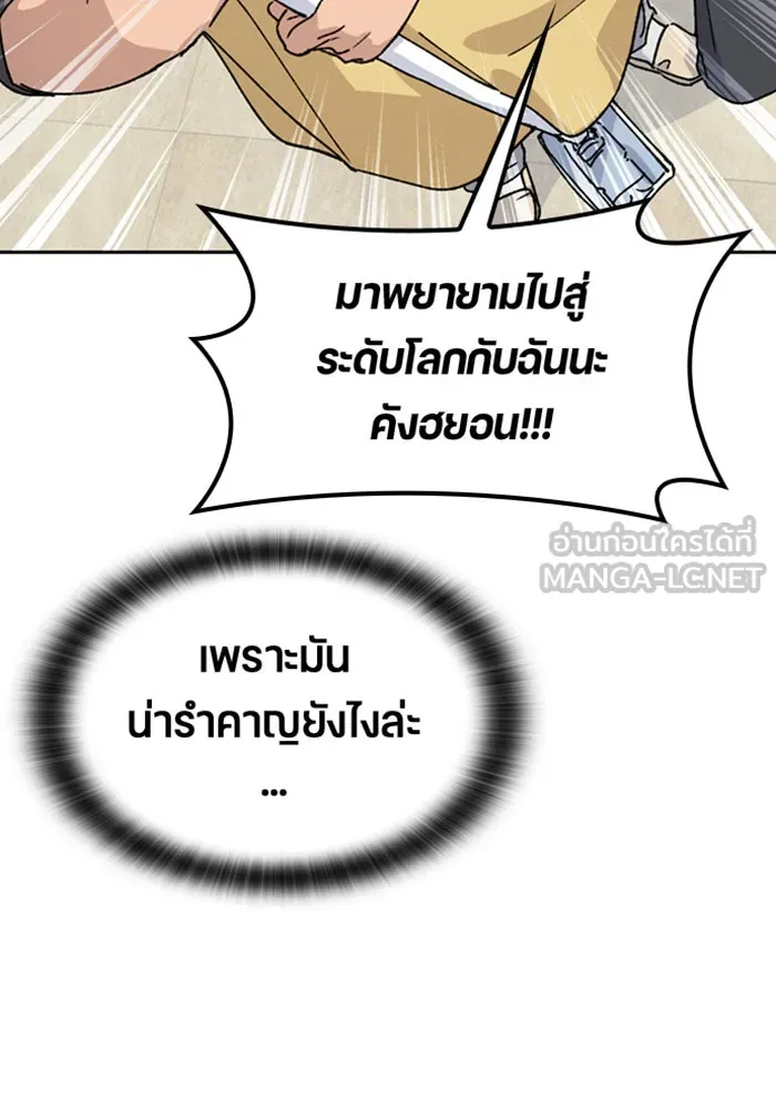 ตั้งแคมป์ฮีลใจในต่างโลก ตอนที่ 43 รูปที่ 126
