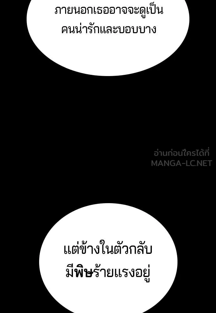 คูเซรา ตอนที่ 36 รูปที่ 173