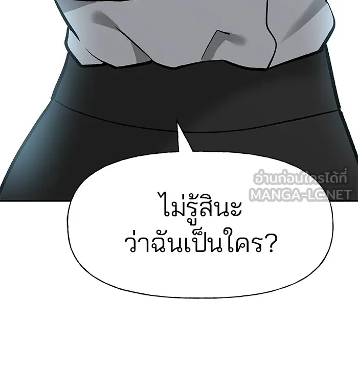 เลวฟาดเลว ตอนที่ 13 รูปที่ 114