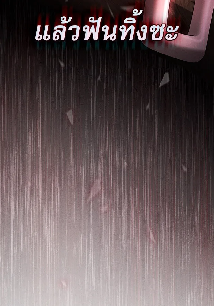 นักดาบอัจฉริยะจากอะคาเดมี ตอนที่ 32 รูปที่ 31