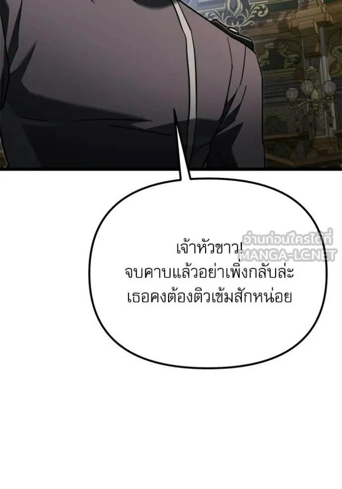อัศวินดำล่าท้าเวลา ตอนที่ 116 รูปที่ 78
