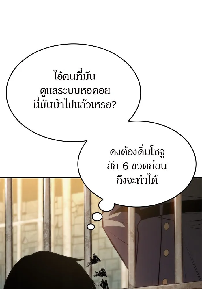 ผู้เล่นหน้าใหม่เลเวลแมกซ์ ตอนที่ 61 พิธีบูชายัญ (1) รูปที่ 44