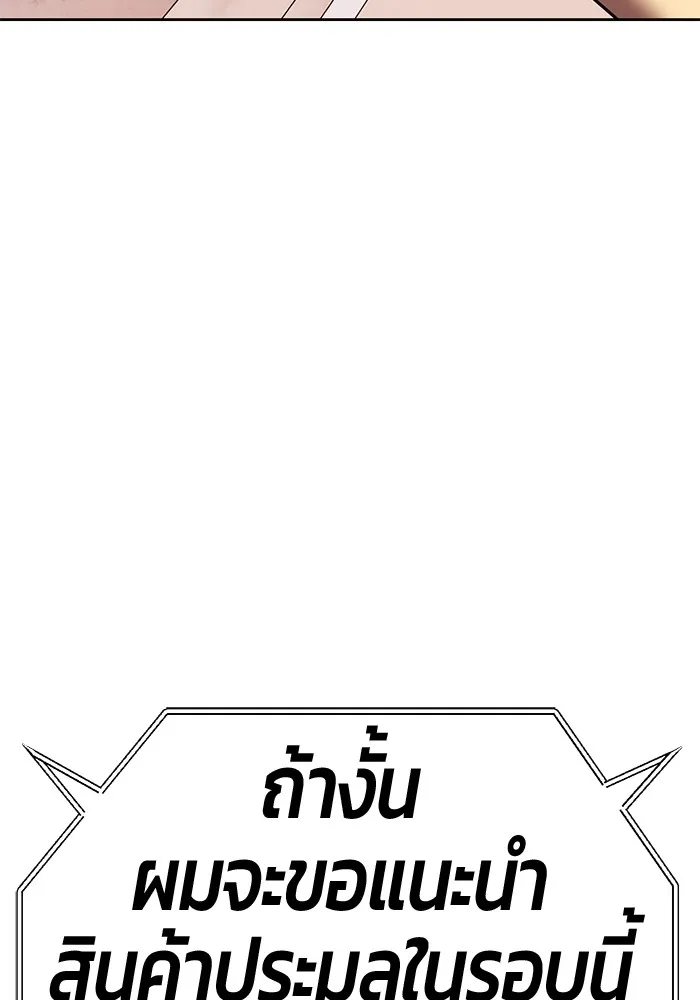 +99 ท่อนไม้พร้อมบวก ตอนที่ 65 คนลวง (3) รูปที่ 166