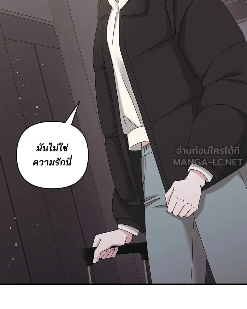 สามีที่ไม่ได้ขอ ตอนที่ 39 รูปที่ 45
