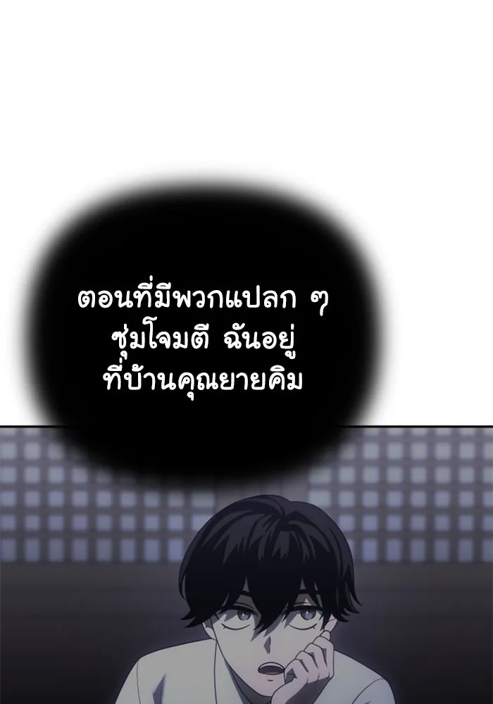 อดีตบอสหอคอย ตอนที่ 25 รูปที่ 4