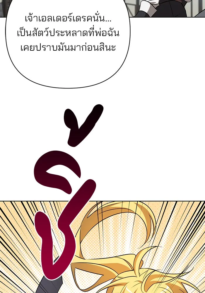 อะคาเดมีนี้เห็นทีจะเจ๊ง ตอนที่ 11 รูปที่ 94