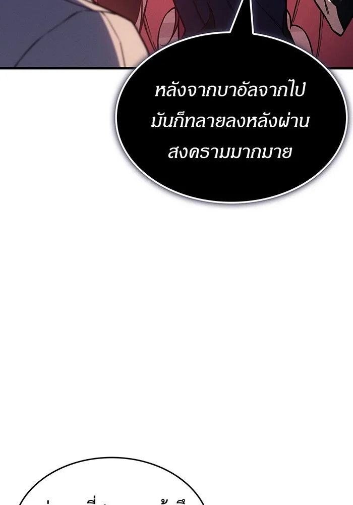 เกิดใหม่พร้อมพลังแห่งราชัน ตอนที่ 142 รูปที่ 175