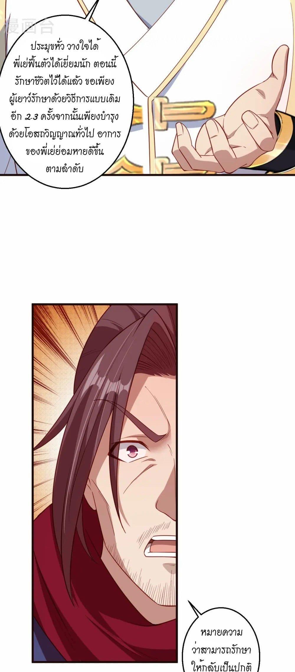 Manga-lc-com อ่านมังงะ อ่านการ์ตูน ออนไลน์ ฟรี Against the Gods อสูรพลิกฟ้า ตอนที่ 1 2 3 4 5 6 7 8 9 10 11 12 13 14 ฟรี ไม่มีโฆษณา Manga-lc - อ่าน มังงะ อ่าน การ์ตูน ออนไลน์ อ่านมังงะ ฟรี