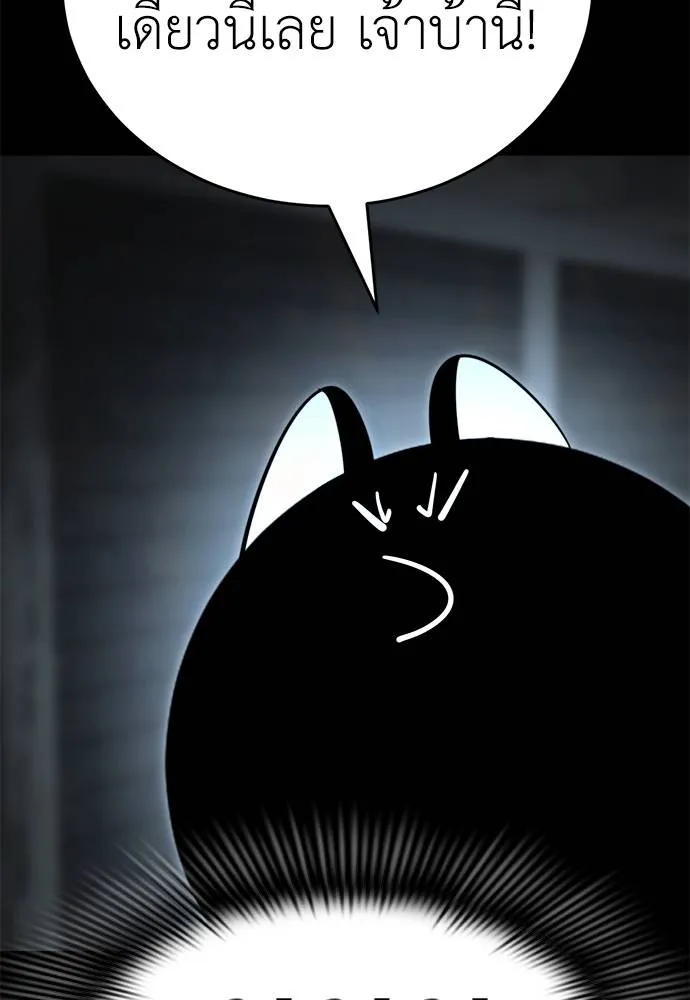 ยมราชลงทัณฑ์ ตอนที่ 70 รูปที่ 38