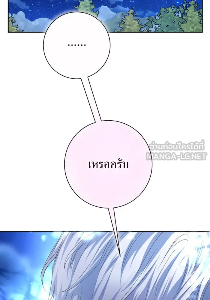 ชิงชีวิตพลิกลิขิตชะตา ตอนที่ 148. ข้าเป็นคนเลี้ยงมา รูปที่ 117