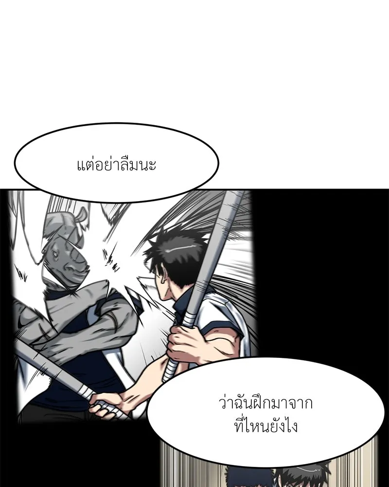 โรงเรียนสัตว์กินเนื้อ ตอนที่ 70 รูปที่ 7