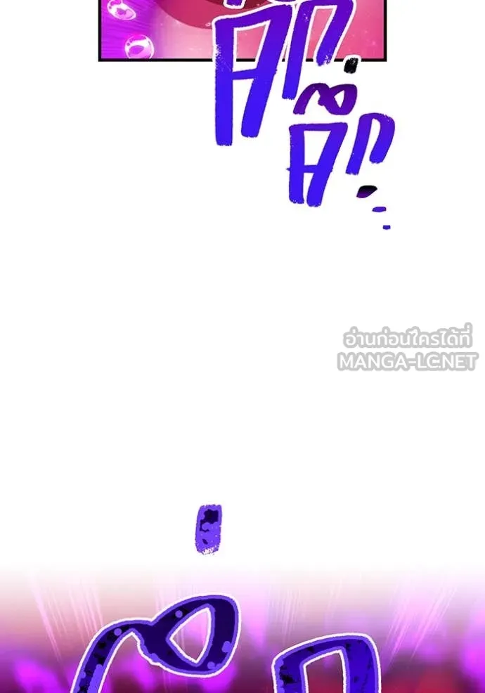 ฮันเตอร์สกิลโกง ตอนที่ 54 รูปที่ 135