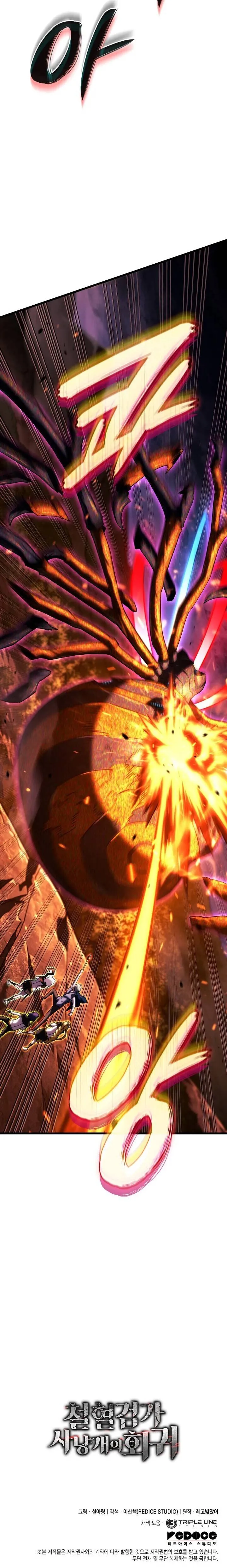 Revenge of the Iron-Blooded Sword Hound ตอนที่ ตอนที่ 120 รูปที่ 12