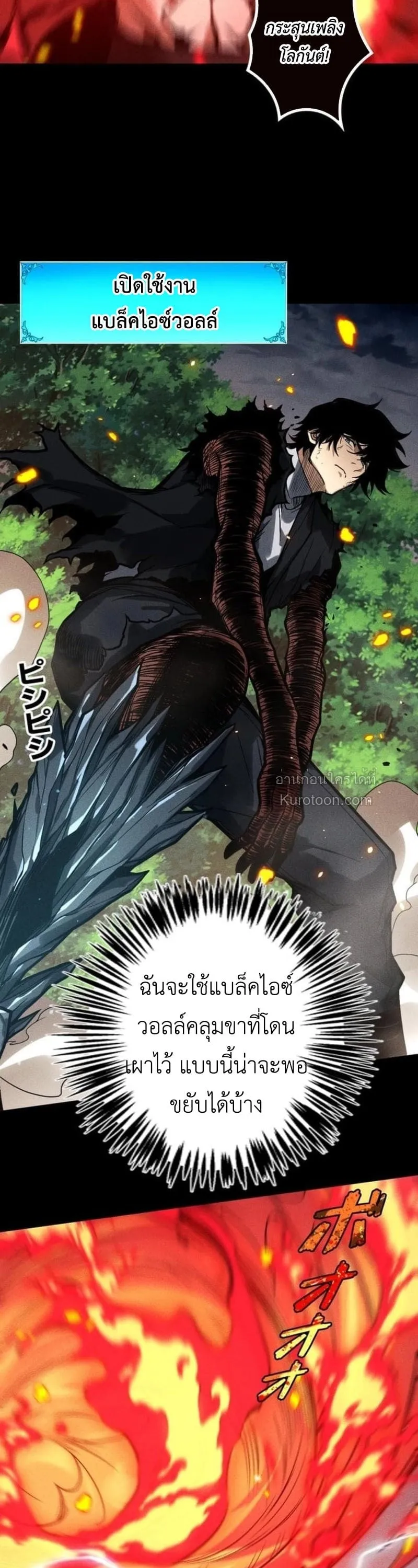 Absolute Domination at Level 0 Using My Analysis Skill เลเวล 0 ท_แกร_งท_ส_ด _ ไร_พ_ายด_วยสก_ลการว_เคราะห_ ตอนที่ ตอนที่ 28 รูปที่ 16