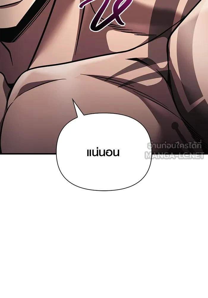 เอาชีวิตรอดในเกมฉบับคนเถื่อน ตอนที่ 51 รูปที่ 114