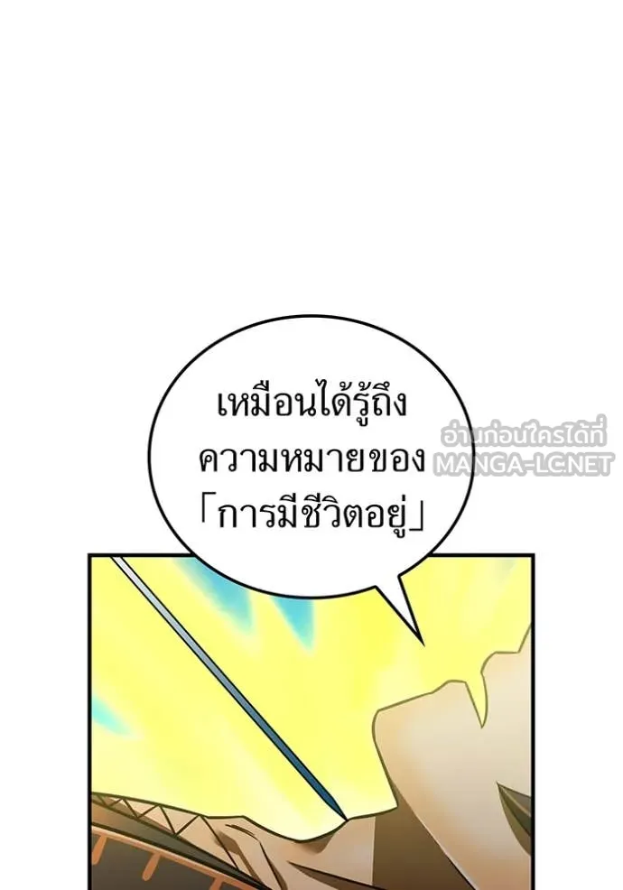 เพลเยอร์เลือดเทวะ ตอนที่ 96 รูปที่ 18