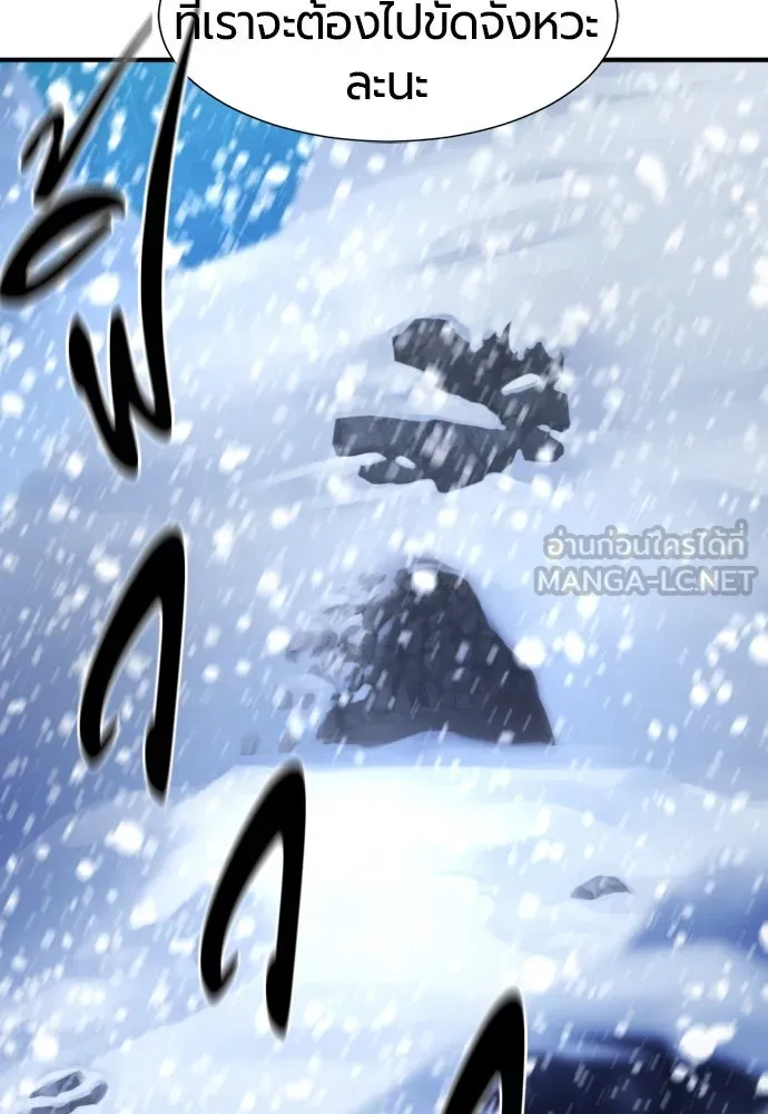 ยอดสถาปนิกผู้พิทักษ์อาณาจักร ตอนที่ 174 รูปที่ 33